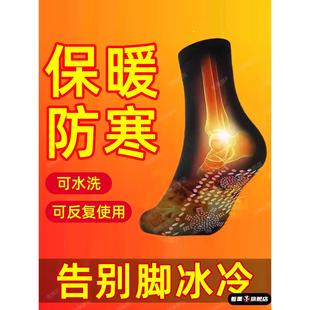 德国发热暖脚袜自发热袜子加热防寒睡觉暖脚冷暖脚神器脚凉暖足袜