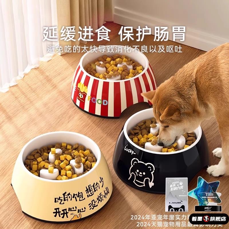 宠物猫咪慢食碗专用碗盆狗碗防打翻小型犬狗食盆猫粮碗小狗饭碗