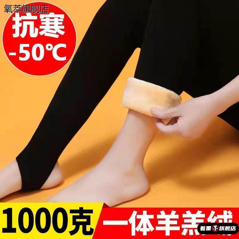 特厚冬季佳儿加厚打底裤女羊羔绒保暖裤大码1000克高腰显瘦一体裤,女士内衣/男士内衣/家居服,连裤袜/打底袜,淘宝优惠券,粉丝福利购,淘宝优惠卷