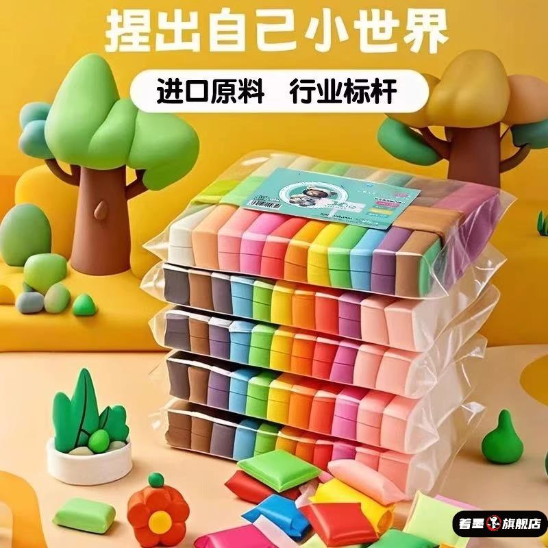 橡皮泥无毒彩泥儿童食品级超轻粘土无味黏土