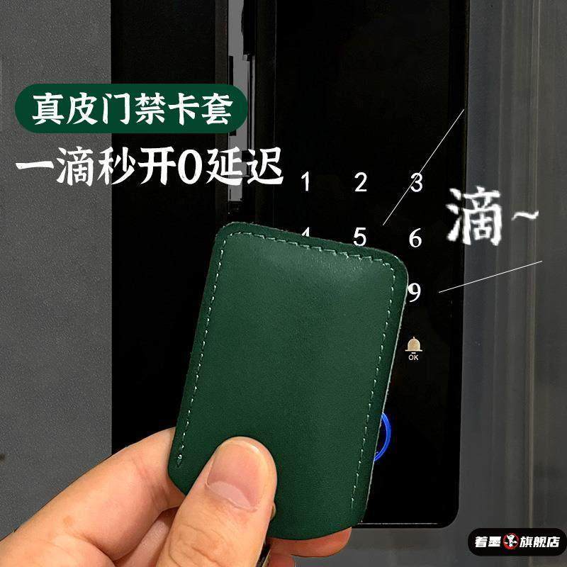 真皮门禁卡保护套复古头层牛皮套钥匙扣小区长方圆形水滴IC感应卡,箱包皮具/热销女包/男包,卡套,淘宝优惠券,粉丝福利购,淘宝优惠卷