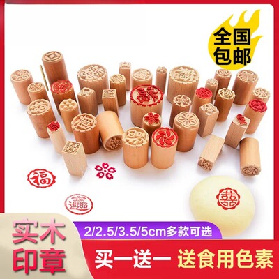 中秋木质月饼印章模具糕点木制馒头点心饼干中苏式喜福字花式烙印