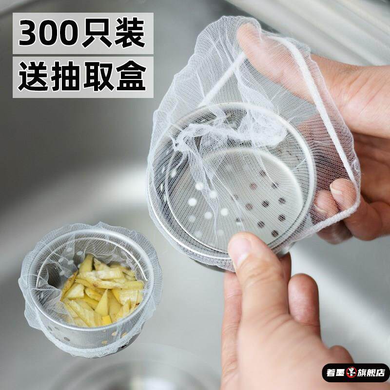 精密餐厨下水道布袋过滤器网套水池过滤网厨房隔渣网洗菜盆洗手盆