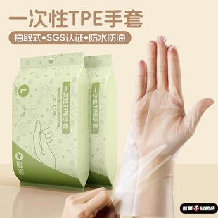 一次性手套食品级专用tpe加厚耐用餐饮熟食龙虾厨房防粘塑料薄膜