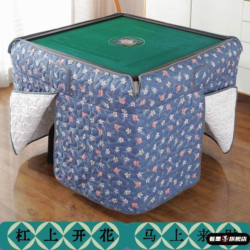 麻将机烤火围罩全自动麻将桌烤火被2025新款烤火桌罩正方形取暖布