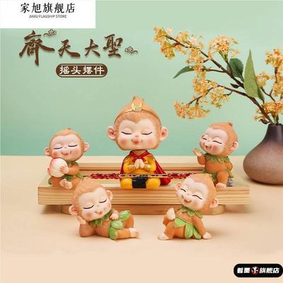 迷你齐天大圣孙悟空摆件树脂公仔创意可爱小猴子家居桌面小装饰品