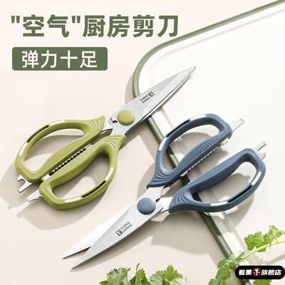 TEENS家用厨房剪刀食品级辅食剪剪肉备菜专用不锈钢防锈剪刀加厚