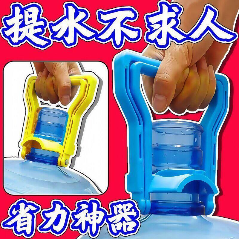 桶装水手把提水神器桶加厚款纯净水提手省时手提环家用省力大桶拎
