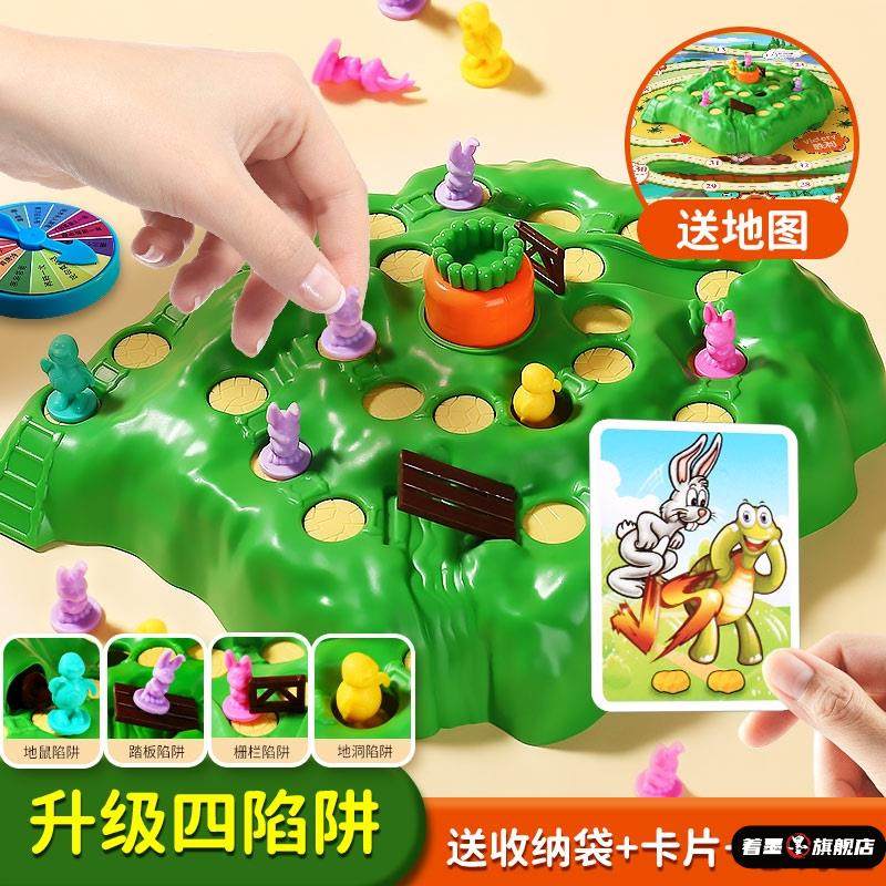 兔子陷阱益智玩具双人对战桌游思维训练儿童亲子互动闯关游戏棋子,玩具/童车/益智/积木/模型,儿童桌面游戏类,淘宝优惠券,粉丝福利购,淘宝优惠卷