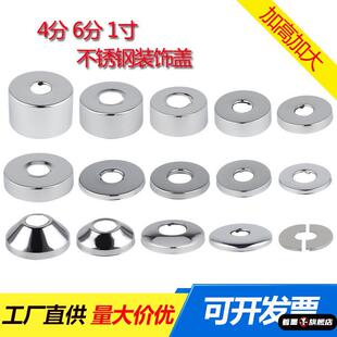 加厚不锈钢装 全铜水龙头垫片挡片 饰盖板面角阀盖遮丑圆形盖片