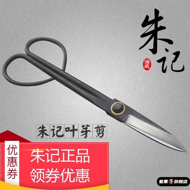 朱记盆景工具制作工具H08叶芽剪修枝剪刀插花剪小枝叶剪整枝剪,居家日用,园艺刀剪,淘宝优惠券,粉丝福利购,淘宝优惠卷