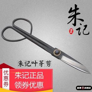 朱记盆景工具制作工具H08叶芽剪修枝剪刀插花剪小枝叶剪整枝剪
