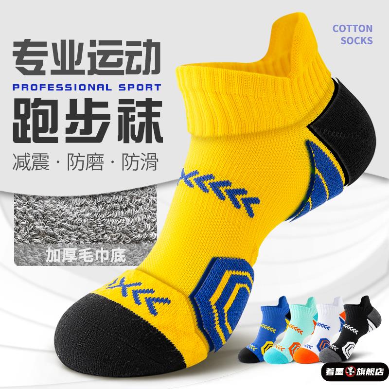 运动袜子男款跑步短袜纯棉防臭专业马拉松加
