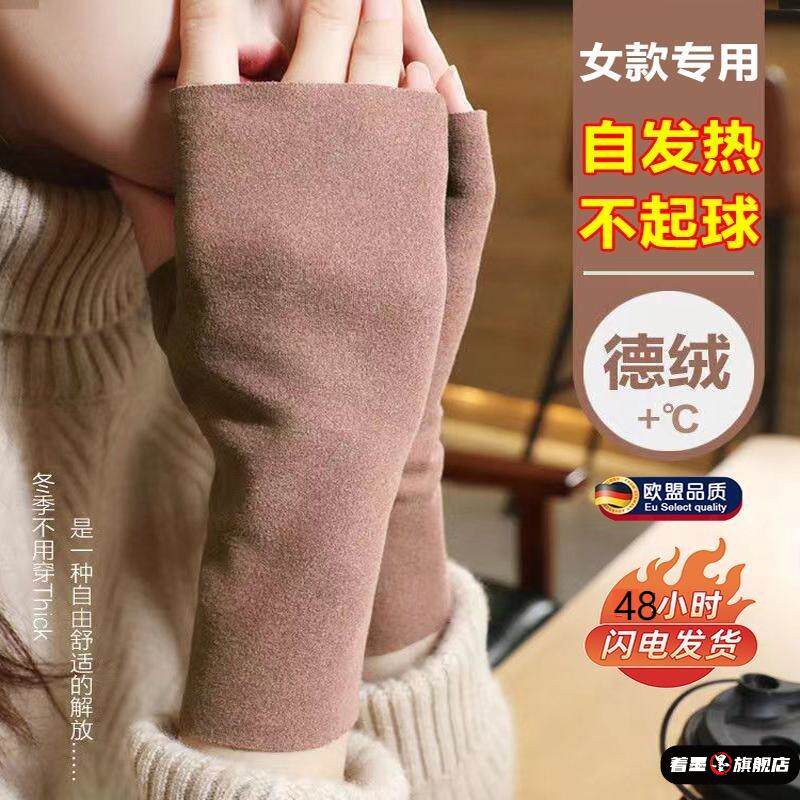 自发热德绒半指手套女秋冬季保暖防寒学生写字办公打字漏手指头