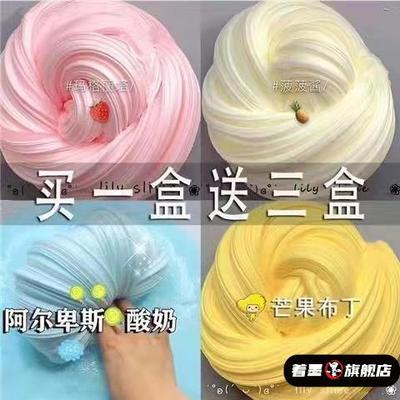 水晶泥儿童安全无毒起泡胶玩具史莱姆橡皮水晶彩泥成型假水套装