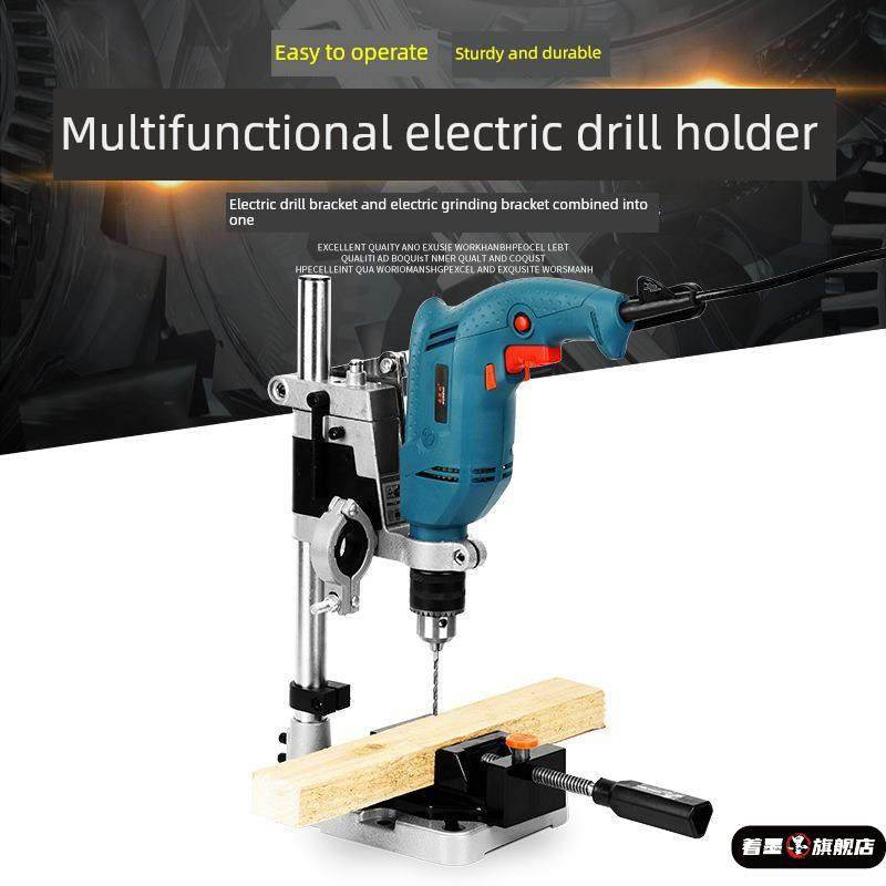 手持式电钻支架多功能电钻支架电钻转台式电钻万能支架微型台钻家