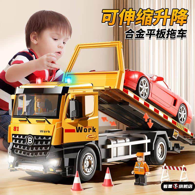 大号儿童合金工程车玩具道路救援平板拖车男孩3岁6宝宝汽车运输车,模玩/动漫/周边/娃圈三坑/桌游,潮玩盲盒,淘宝优惠券,粉丝福利购,淘宝优惠卷
