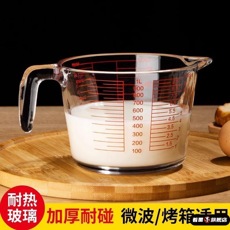 玻璃量杯打蛋杯多用途家用豆浆牛奶杯微波炉热奶专用刻度杯烘焙杯