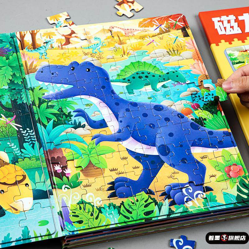 儿童磁力拼图益智3到6岁以上8一10智力恐龙男孩幼儿平图宝宝玩具,模玩/动漫/周边/娃圈三坑/桌游,潮玩盲盒,淘宝优惠券,粉丝福利购,淘宝优惠卷