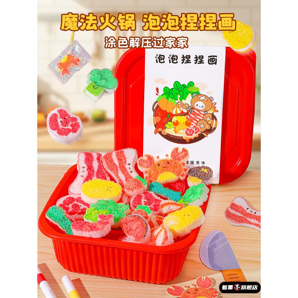 73097DIY魔术火锅泡泡绘画音乐捏