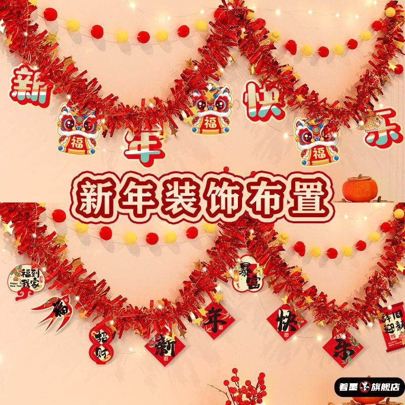 春节客厅背景墙毛条拉花2026新年马年喜庆背景装饰彩带氛围吊饰,节庆用品/礼品,挂饰/生肖挂饰,淘宝优惠券,粉丝福利购,淘宝优惠卷