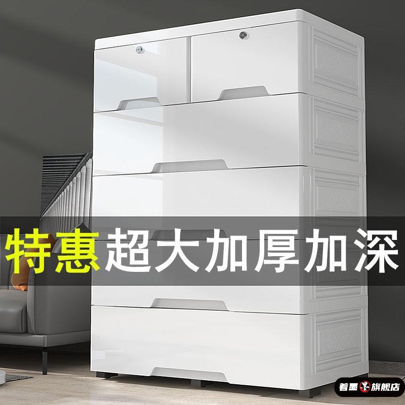 特大号加厚抽屉式收纳柜子家用多层收纳箱盒