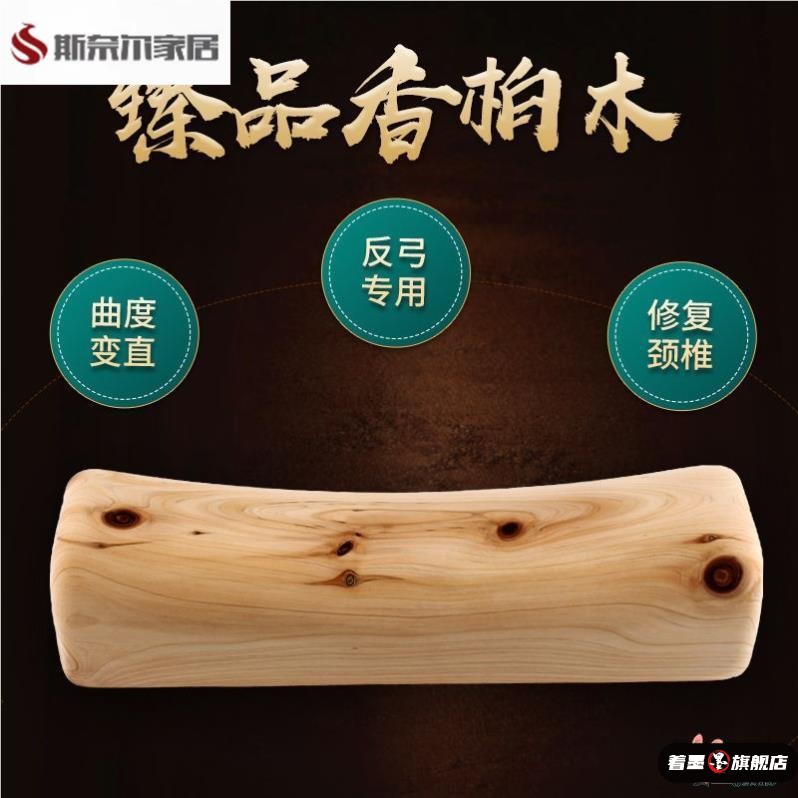 木枕头颈椎病专用颈椎枕头木头硬枕头香柏实