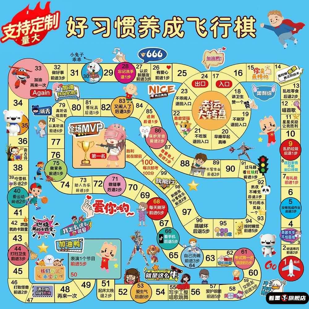 儿童探险棋闯关大冒险棋富翁游戏棋幼儿园飞行棋寻宝棋类益智玩具