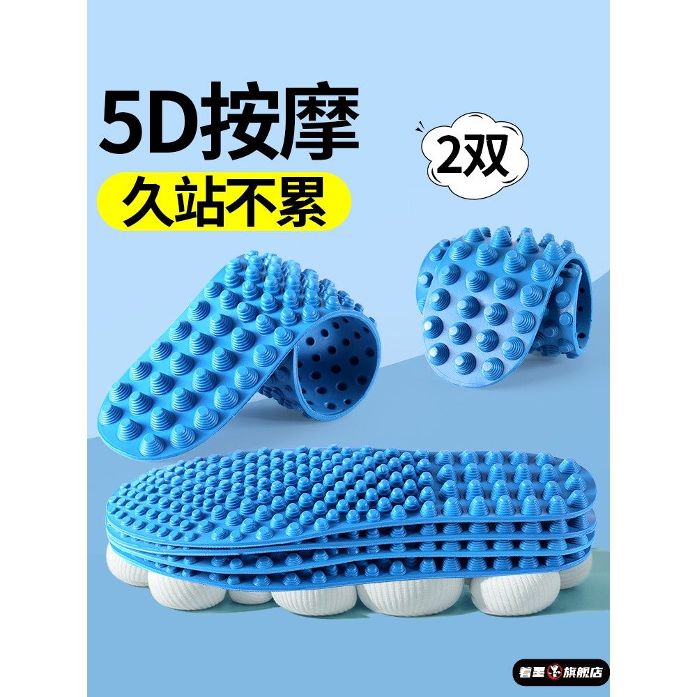 脚底穴位按摩鞋垫5d男款久站不累指压板穴位超软防痛女款硅胶防滑,服饰配件/皮带/帽子/围巾,鞋垫,淘宝优惠券,粉丝福利购,淘宝优惠卷