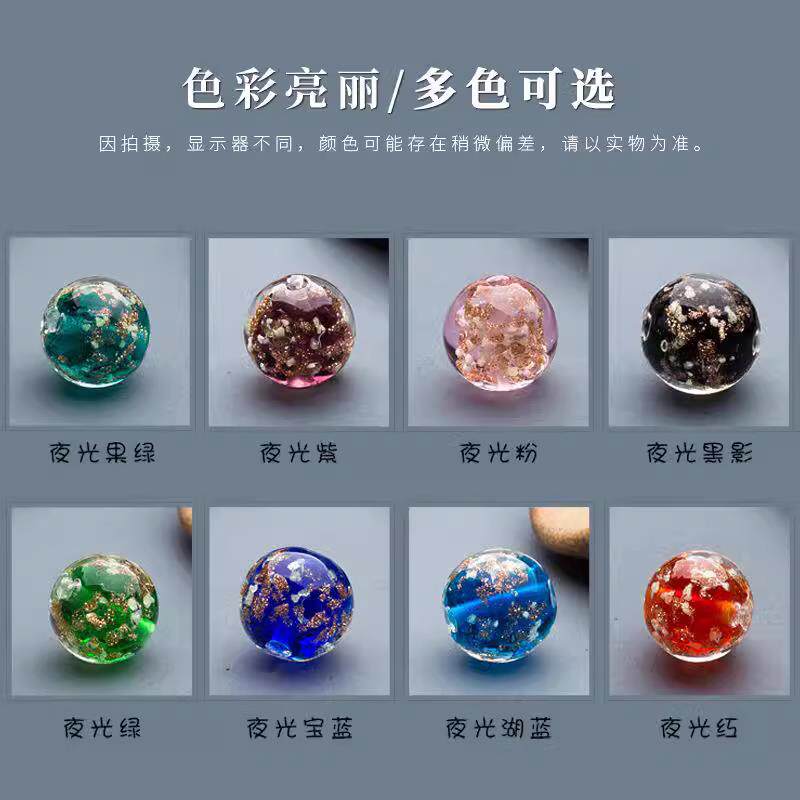 饰品材料包金沙夜光琉璃珠散珠DIY手工串珠手链手串配饰玻璃珠
