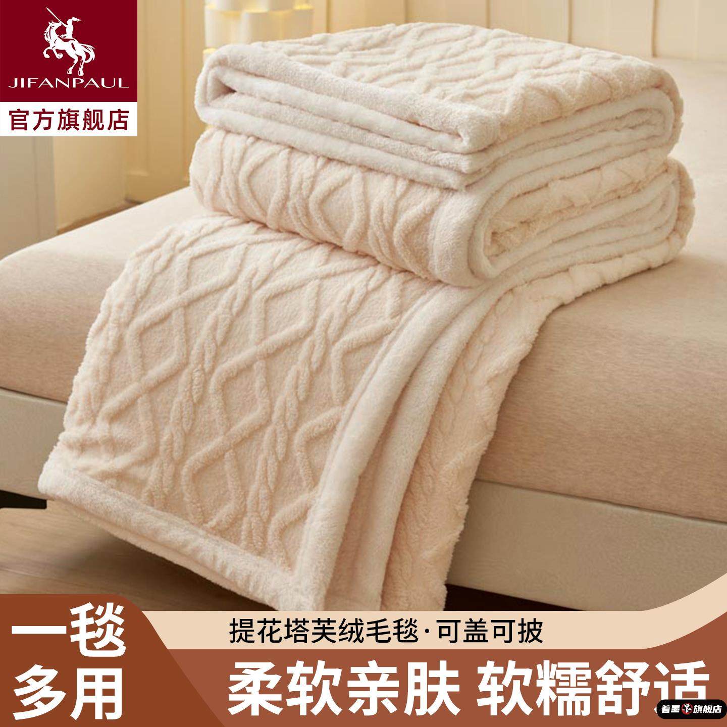 2025新款牛奶绒毛毯学生宿舍珊瑚绒披肩办公室午睡毯子沙发空调毯,床上用品,休闲毯/毛毯/绒毯,淘宝优惠券,粉丝福利购,淘宝优惠卷
