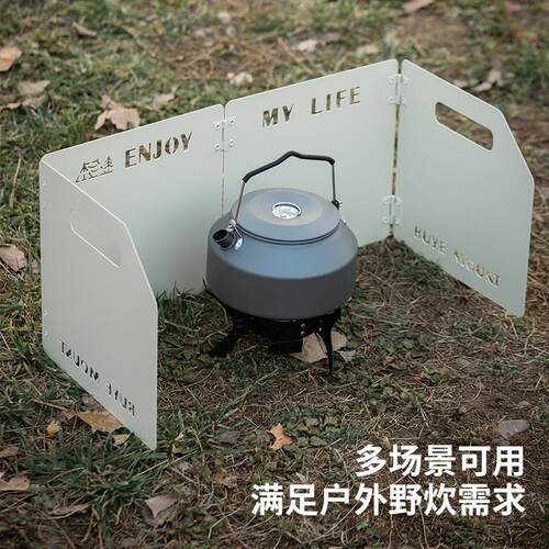 户外卡式炉折叠挡风板防风罩防风板防风圈炉具围挡煤气灶野营折叠 - 封面