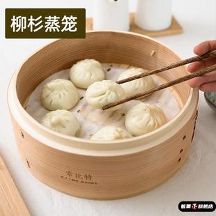 索比特蒸笼加高加深柳杉家用小笼包笼屉包子蒸锅金属包边