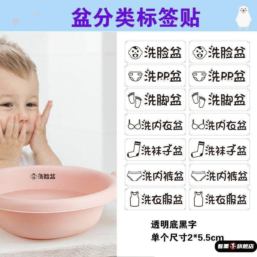 杯子贴纸家庭成员毛巾洗脸洗脚盆牙刷杯防水透明黑字分类提示标签,文具电教/文化用品/商务用品,贴纸/立体贴纸,淘宝优惠券,粉丝福利购,淘宝优惠卷