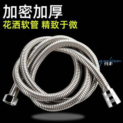 花洒软管加长3米2米1米6分莲蓬头电热水器高压冲凉太阳能大流量
