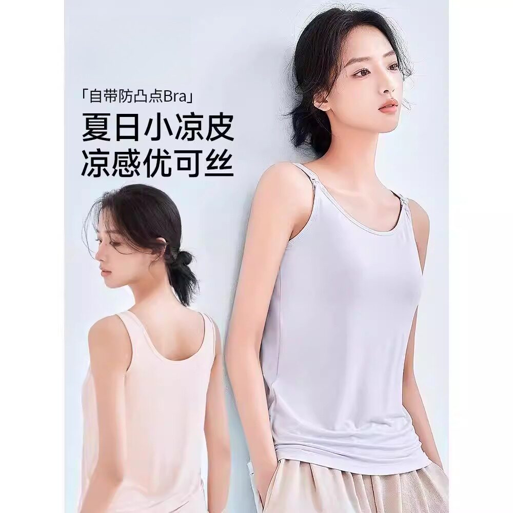 孕妇吊带背心内搭可外穿哺乳免穿内衣喂奶专用怀孕期薄款带胸垫