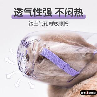 猫嘴套防咬防猫咬人面罩不让猫叫防叫扰民神器口罩猫咪用品头脸罩