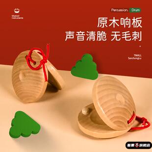 儿童木质响板乐器小学生原奥尔夫打击幼儿园小快板口才专用圆舞板