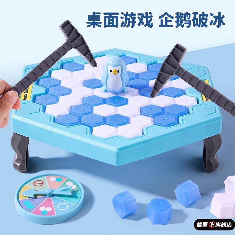 13740小女孩冰块拯救企鹅冰台敲
