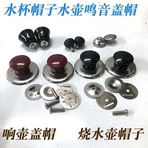 不锈钢电热水壶盖子配件烧水壶盖子盖帽煮水