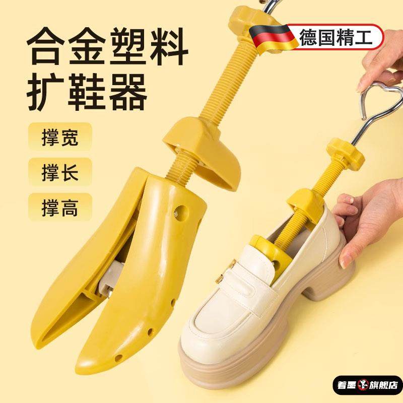 扩鞋器撑鞋器撑大扩大通用撑宽撑长撑高跟平底鞋撑子男女定型神器,居家日用,鞋撑,淘宝优惠券,粉丝福利购,淘宝优惠卷