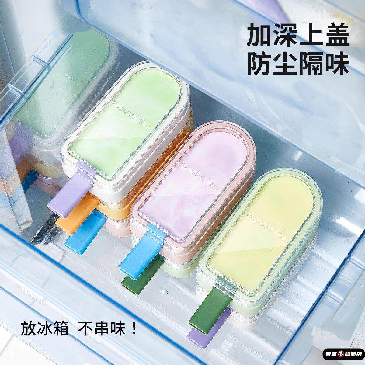 雪糕模具家用食品级冰棍冰棒制冰盒冻冰块神器儿童自制冰淇淋磨具