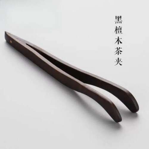 茶夹钳子茶叶夹子茶道镊子功夫茶具黑檀木茶杯的夹子泡茶配件