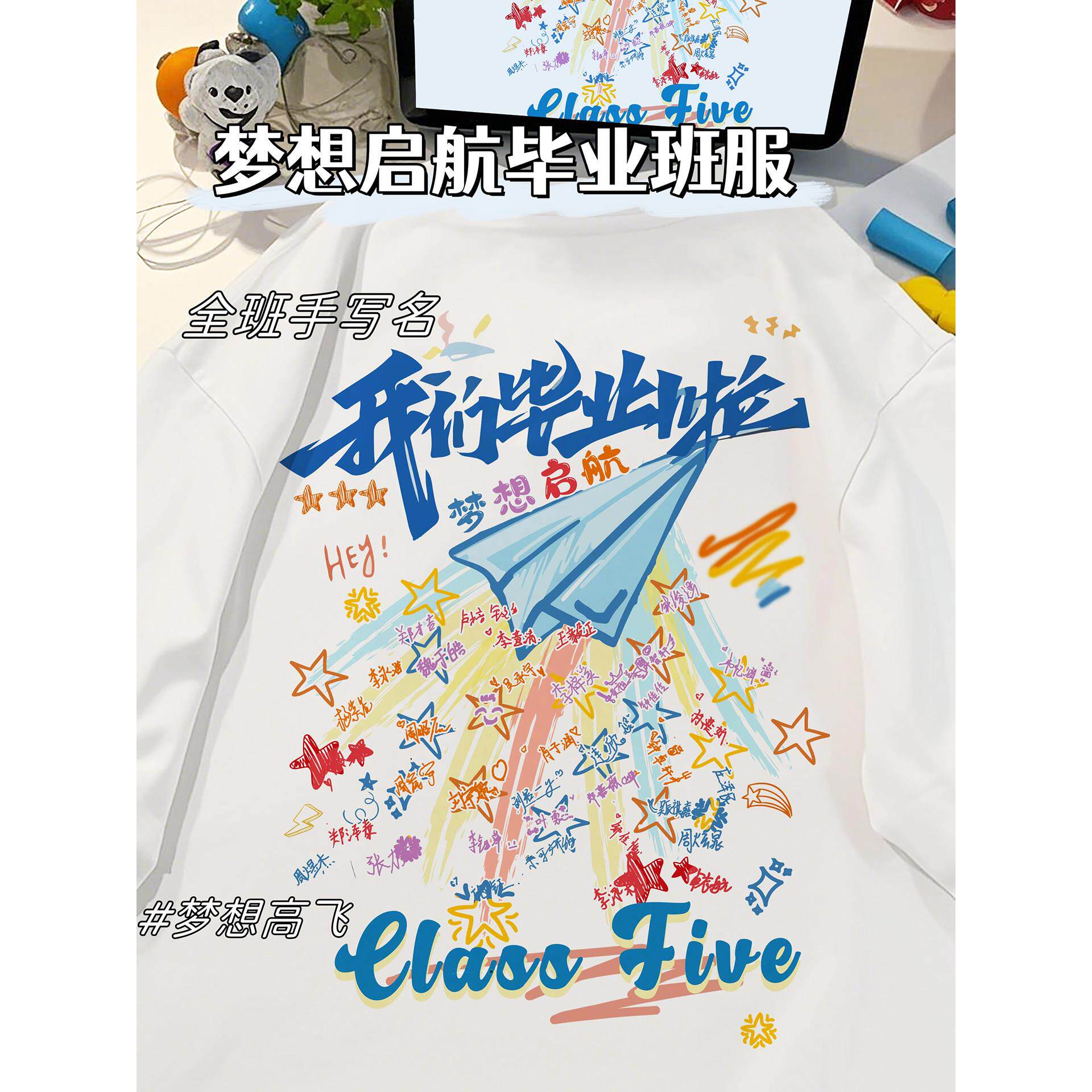 学生毕业纪念透气T恤季班服定制棉短袖小6年级初三全班手写签名衣