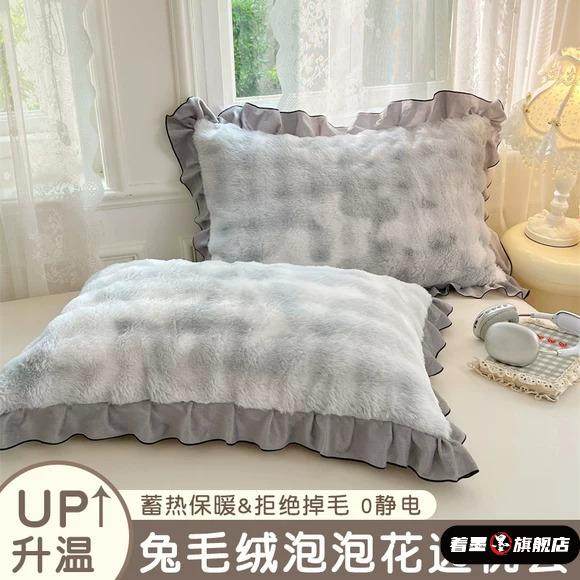 一对加厚兔子毛绒枕套冬季牛奶珊瑚天鹅绒枕套48X74家用枕套,床上用品,枕套,淘宝优惠券,粉丝福利购,淘宝优惠卷