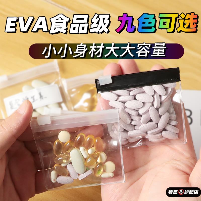 分药袋便携式迷你随身药物丸药片药品分装药盒收纳袋装药的小袋子