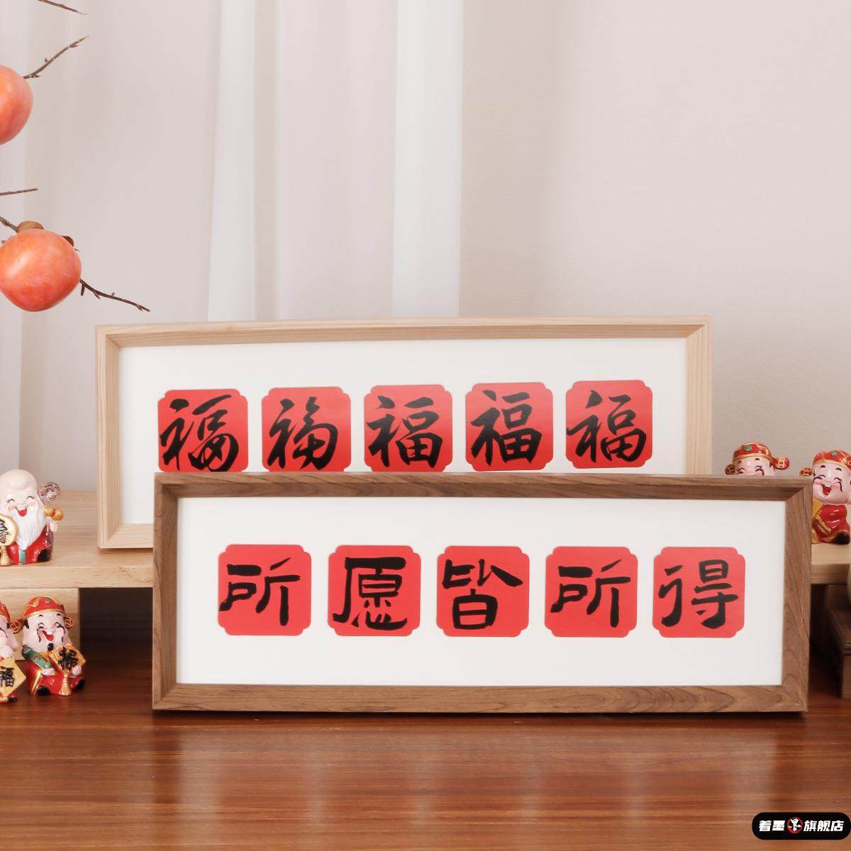 马年玄关书法摆台相框五福中式祥云卡纸自己空白手写diy喜庆桌面,家居饰品,DIY亲子装饰画,淘宝优惠券,粉丝福利购,淘宝优惠卷