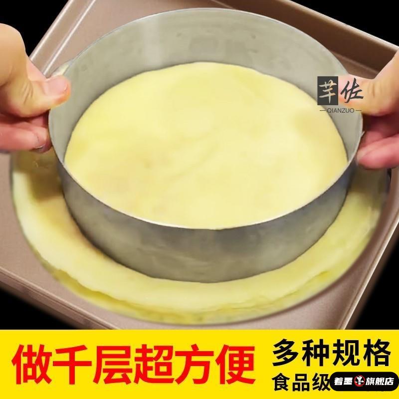 千层蛋糕模具工具6八8寸圆形切模切割圈烘焙
