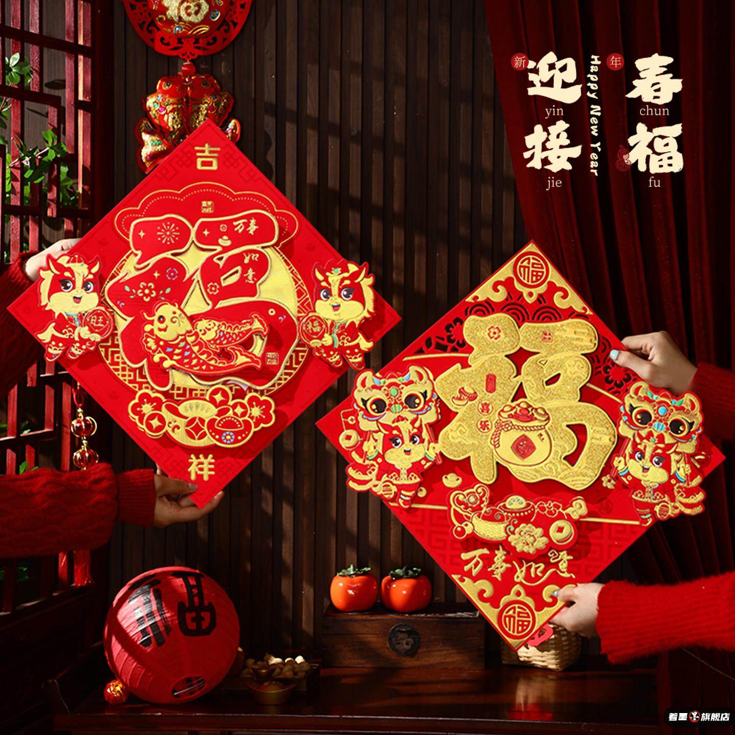 马年入户门立体植绒贴纸春节2026生肖款新年过年福字门贴大门装饰,家居饰品,门贴,淘宝优惠券,粉丝福利购,淘宝优惠卷