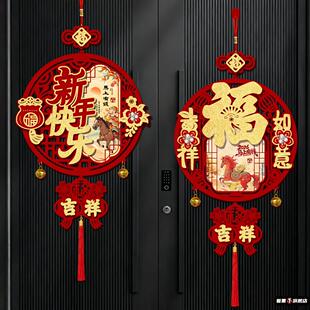 马年新春装饰挂件门挂过新年2026春节入户门福字贺年挂饰客厅布置